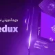 سبد خرید و پرداخت